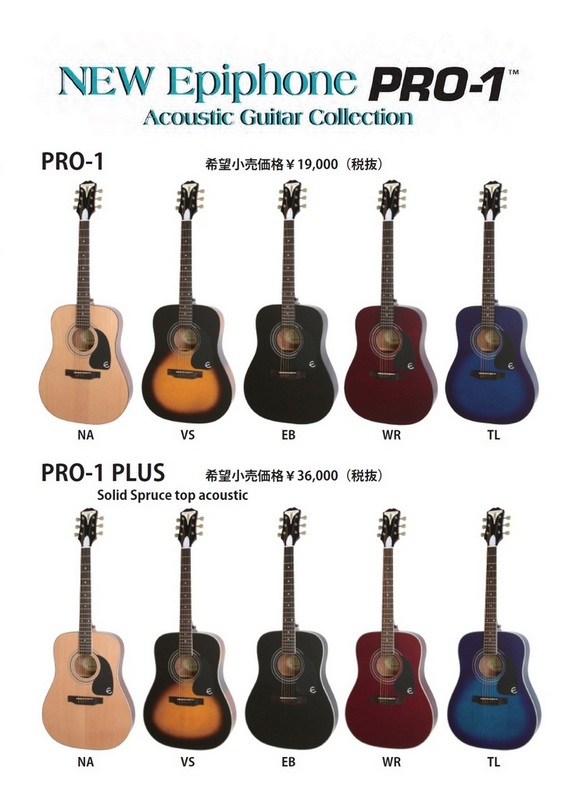 Epiphone 低価格帯アコギ新モデル続々登場です！｜田中音友堂