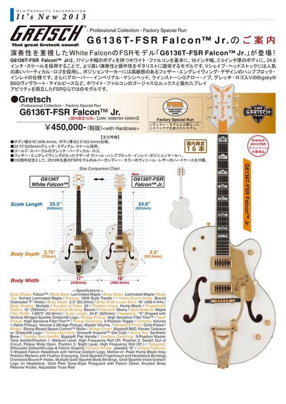 Gretsch falcon jr discount