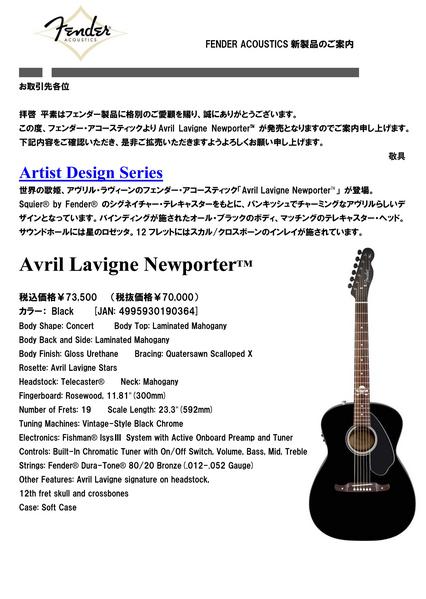 Fender Avril Lavigne Newporter｜お知らせ｜田中音友堂
